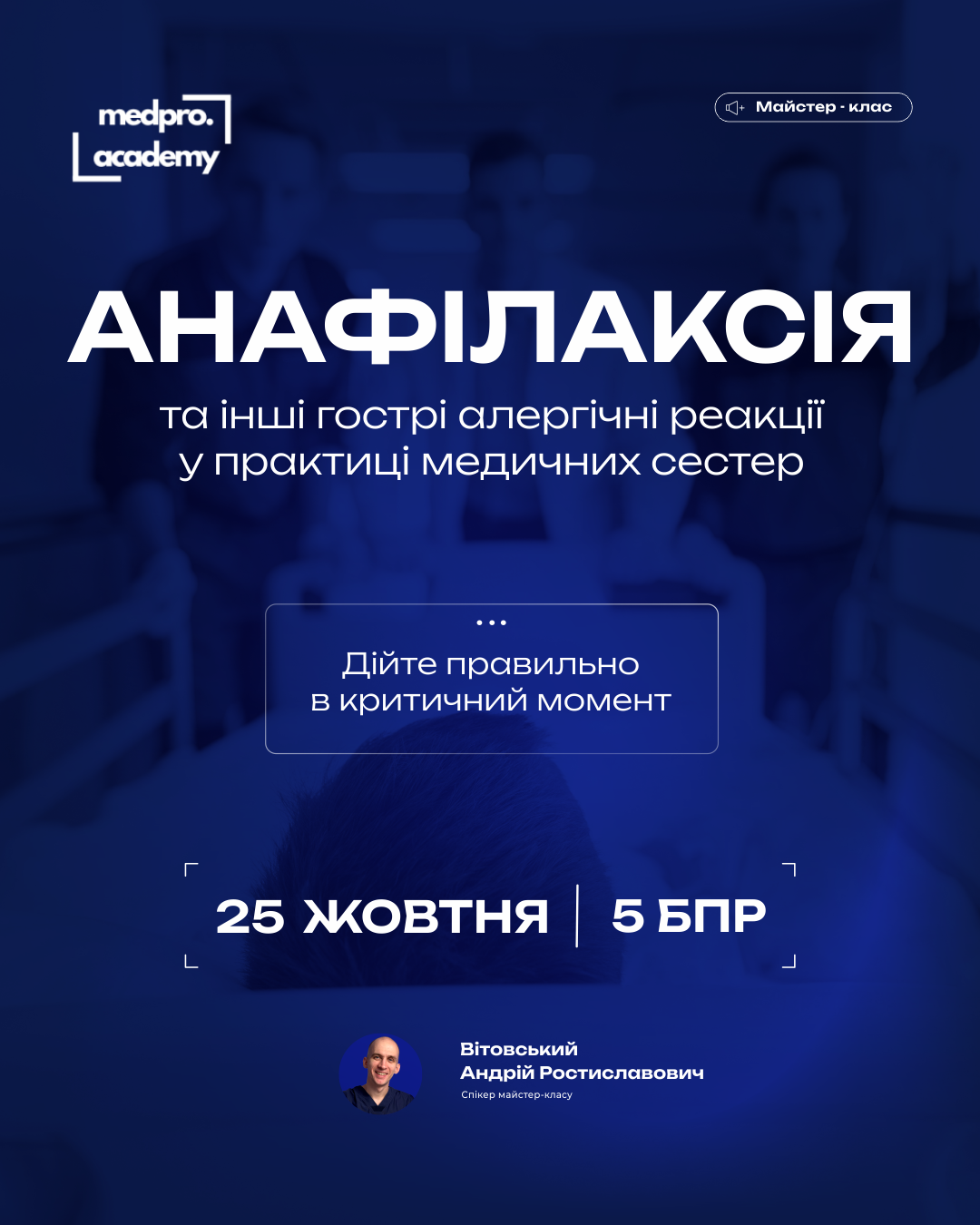 2510осн