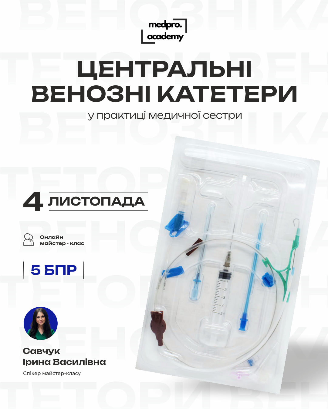 катето