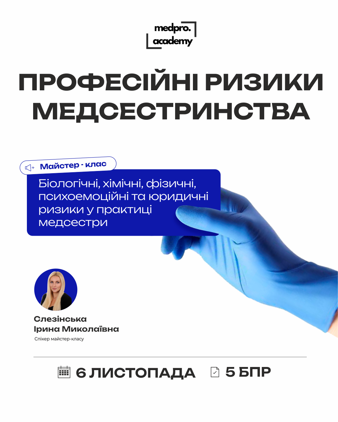 слезинська