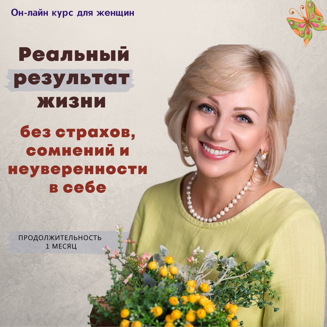 Kurs_dlya_zhenshchin2