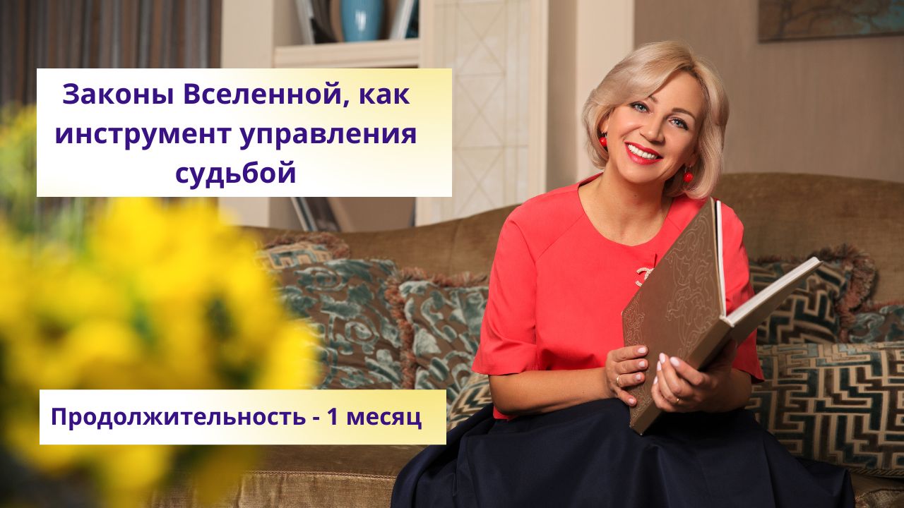 Lending_Zakony_Vselennoy