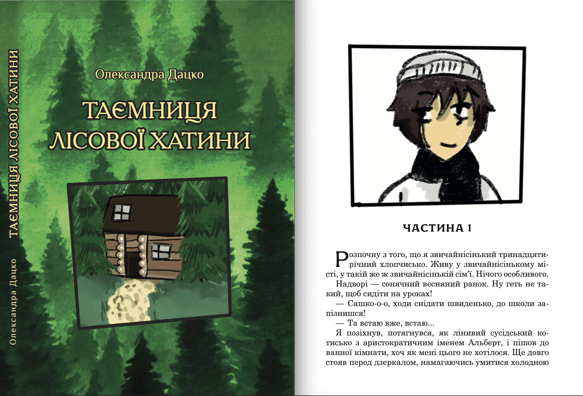 Znimok_ekrana_2025-03-03_o_17_49_12