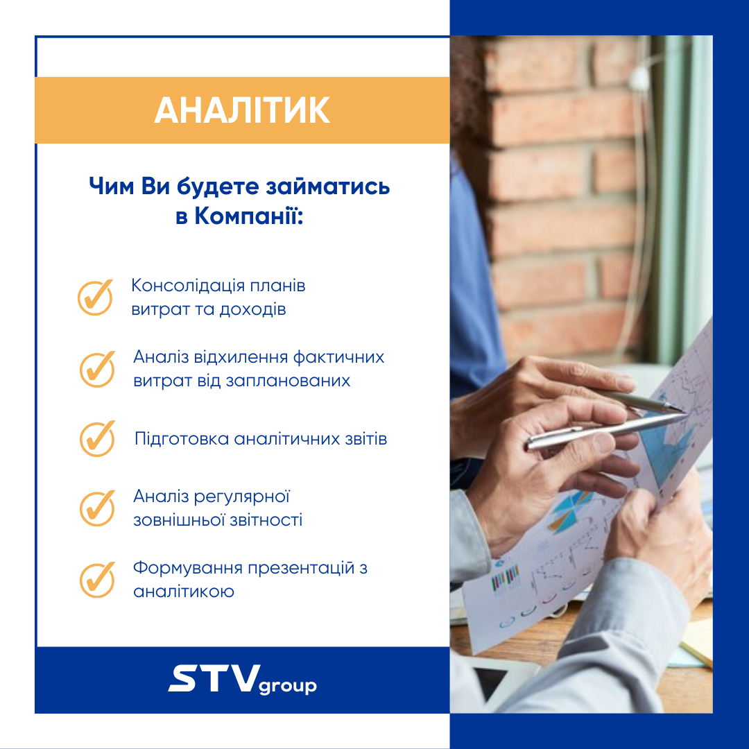 Analitik