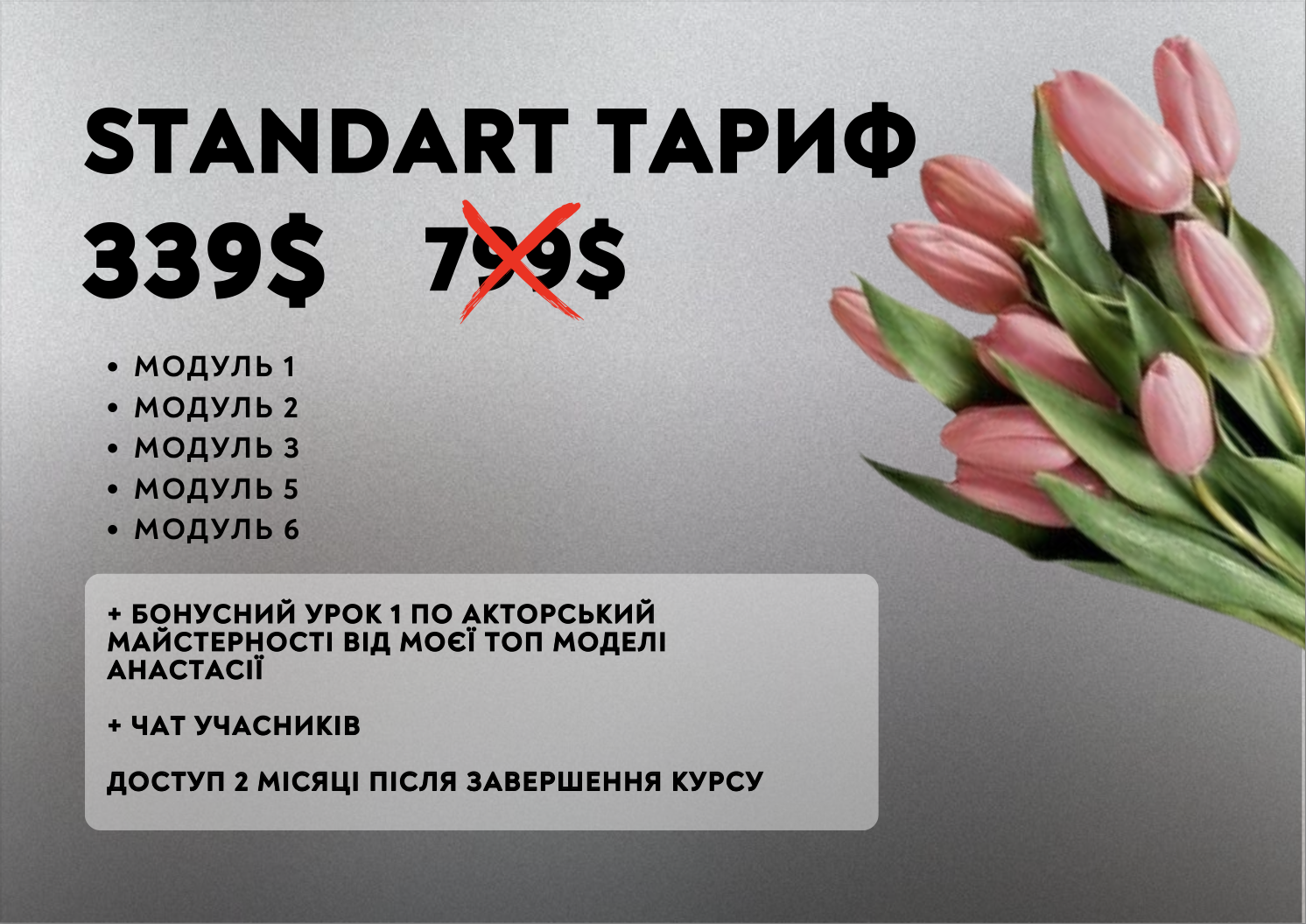 Znimok_ekrana_2024-12-24_o_11_07_53