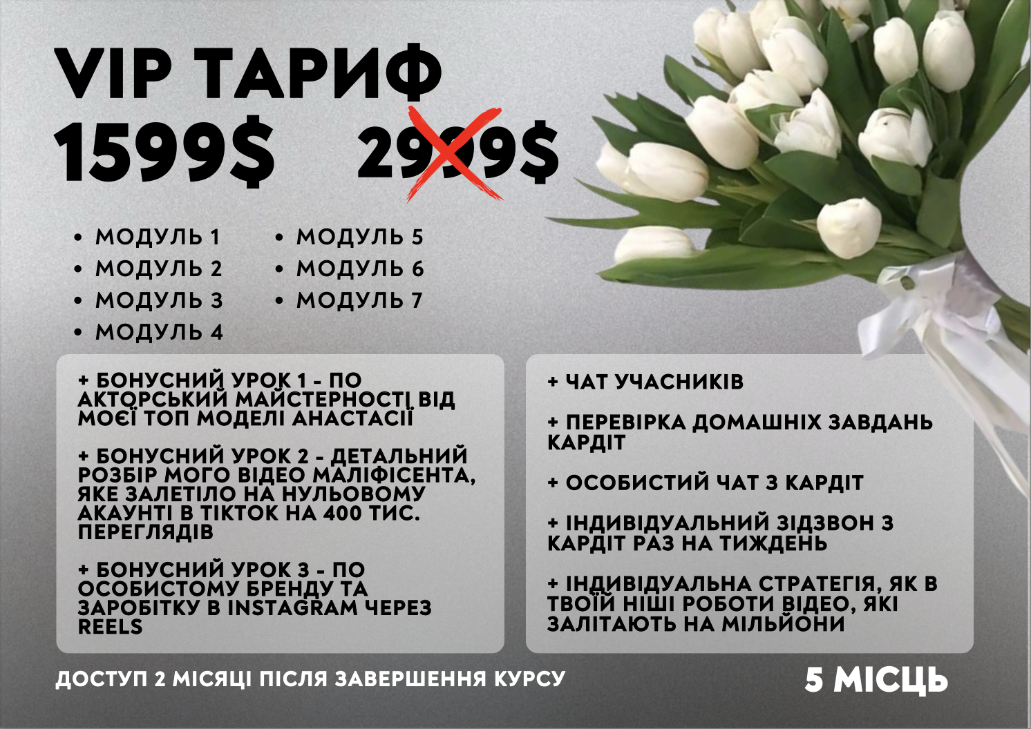 Znimok_ekrana_2024-12-24_o_11_08_22