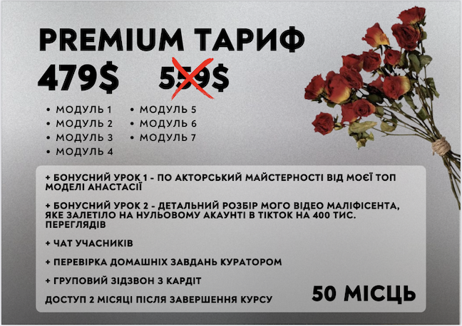 Znimok_ekrana_2024-12-24_o_14_52_34