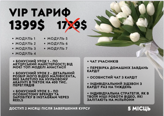 Znimok_ekrana_2024-12-24_o_14_53_00