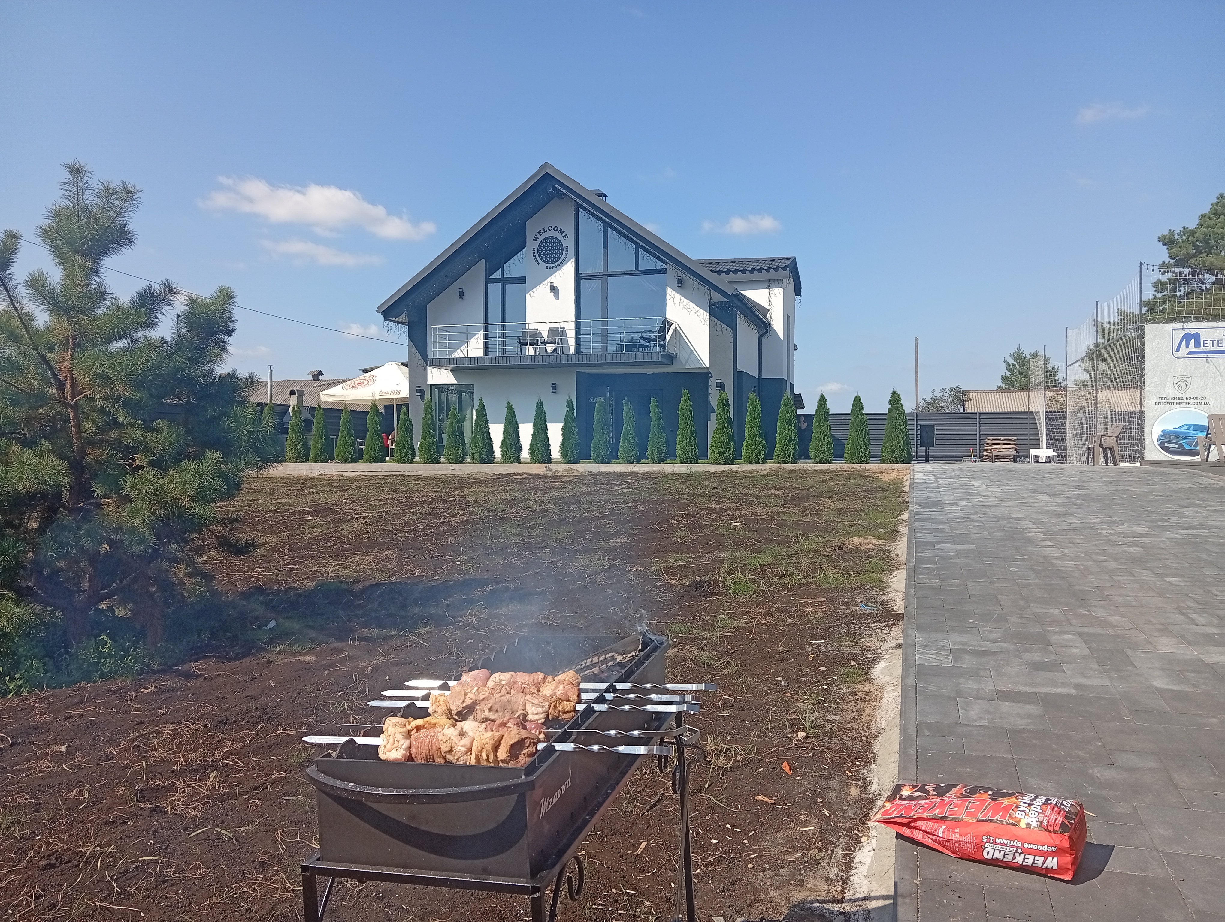 ШАШЛІК