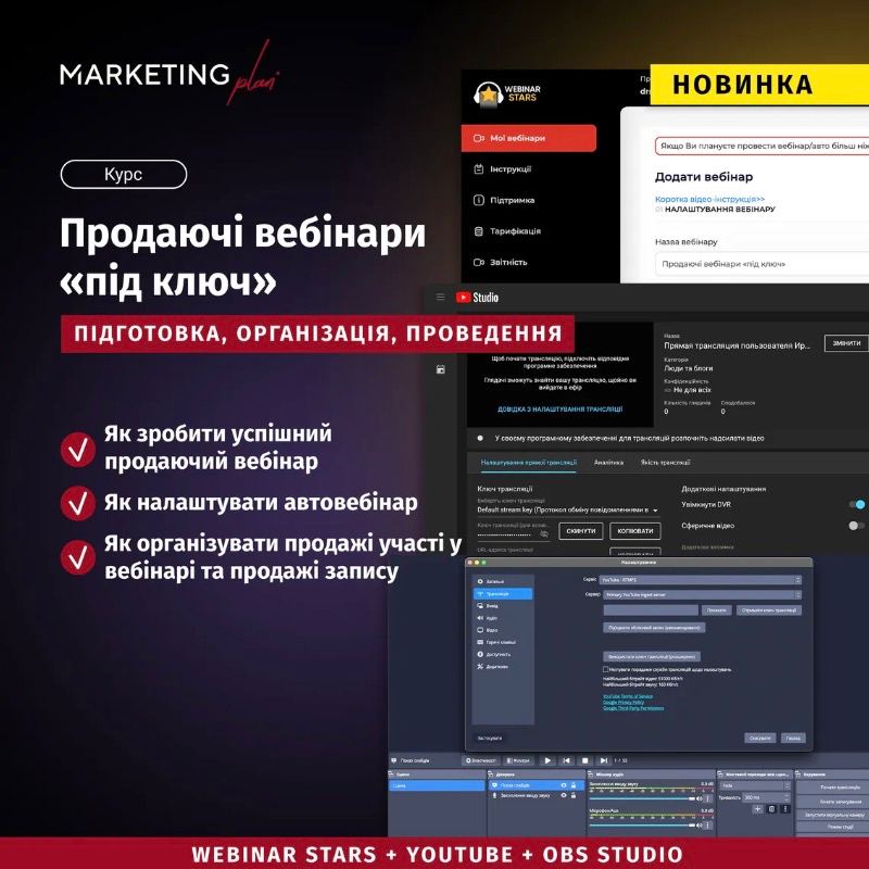 Kurs_po_vebinaram