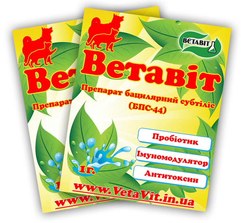 vetavit_bags