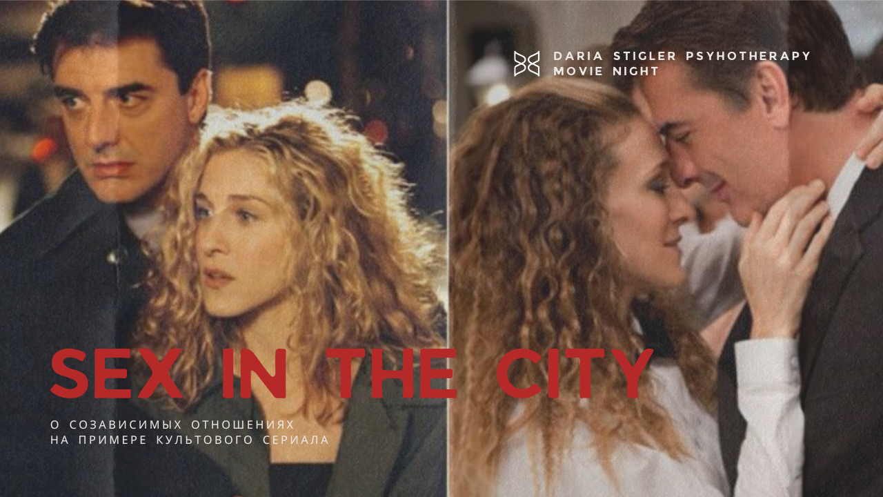 Sex_in_the_city
