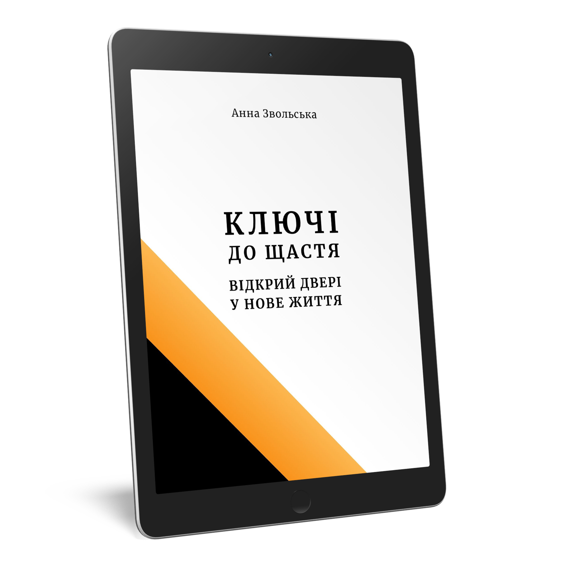 3_Obkladinka_klyuchi-do-shchastya