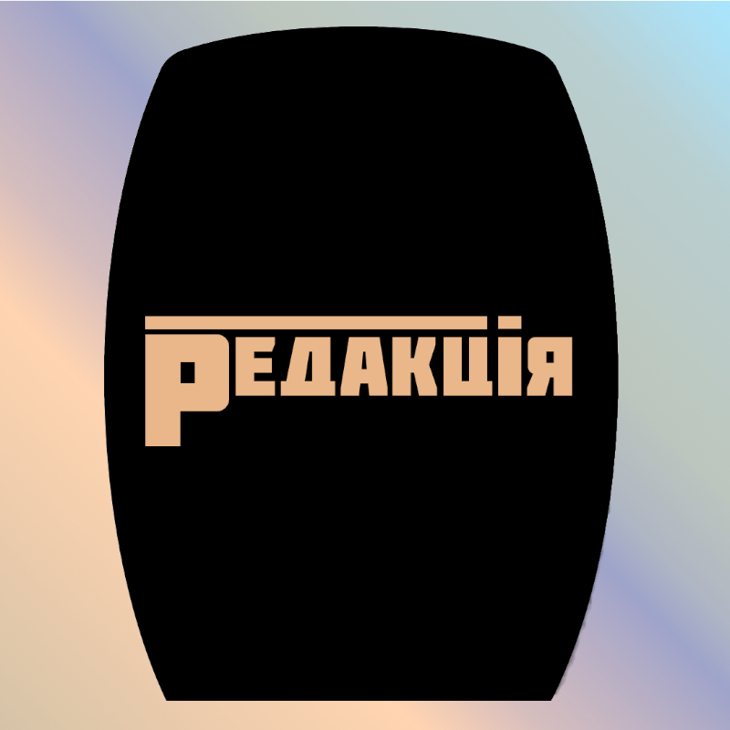 Redakciya
