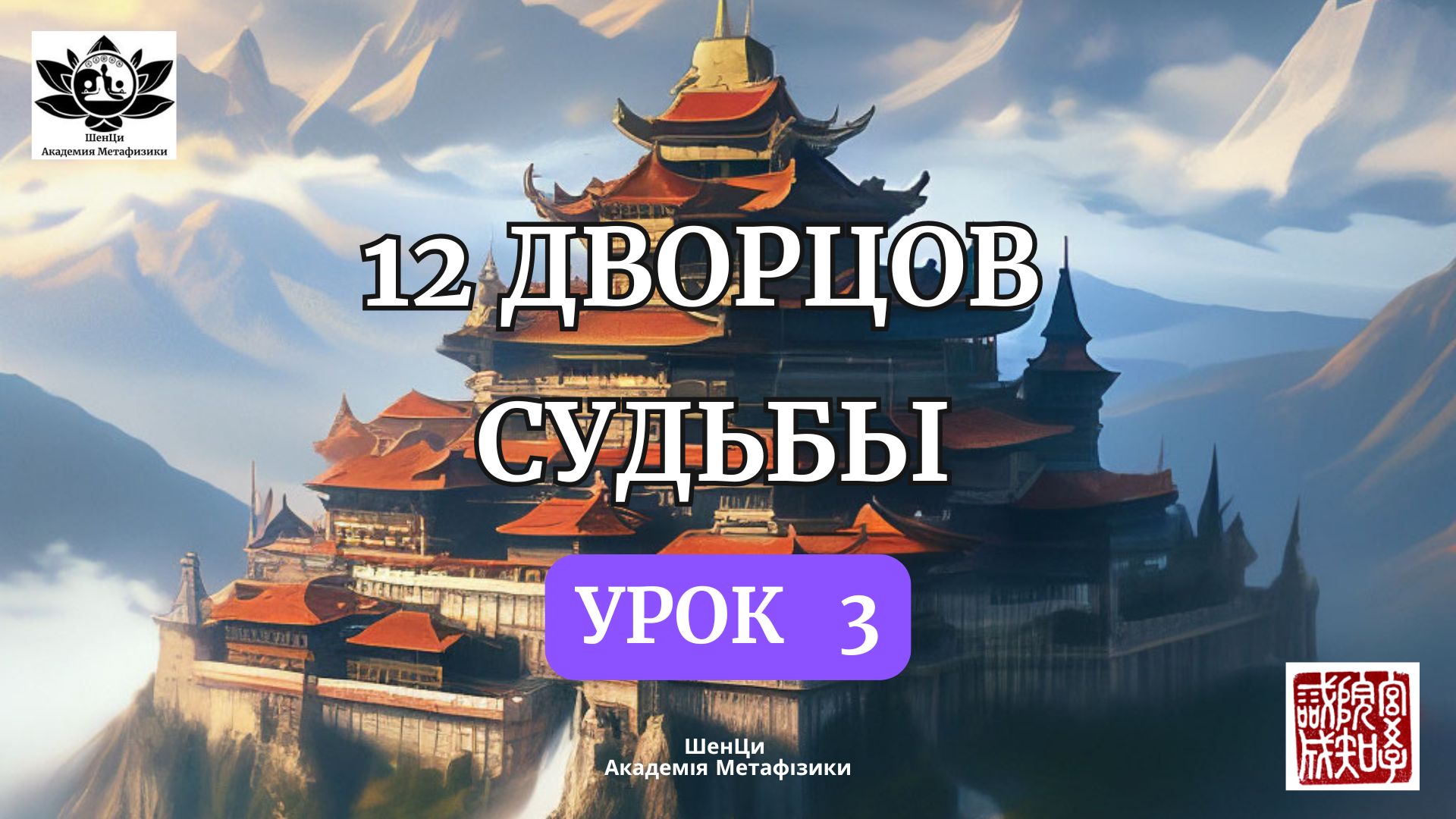 Urok_3_12_dvotsov_oblozhka