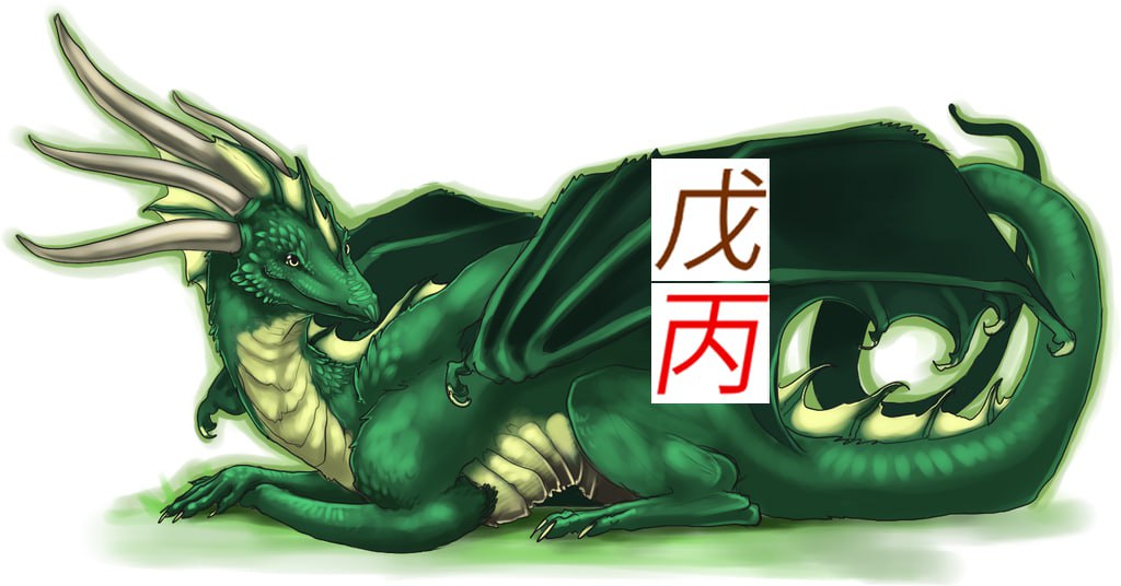 Drakon_povorachivaet_golovu