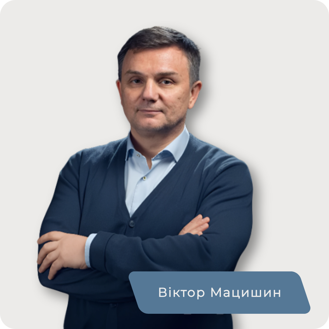Мацишин