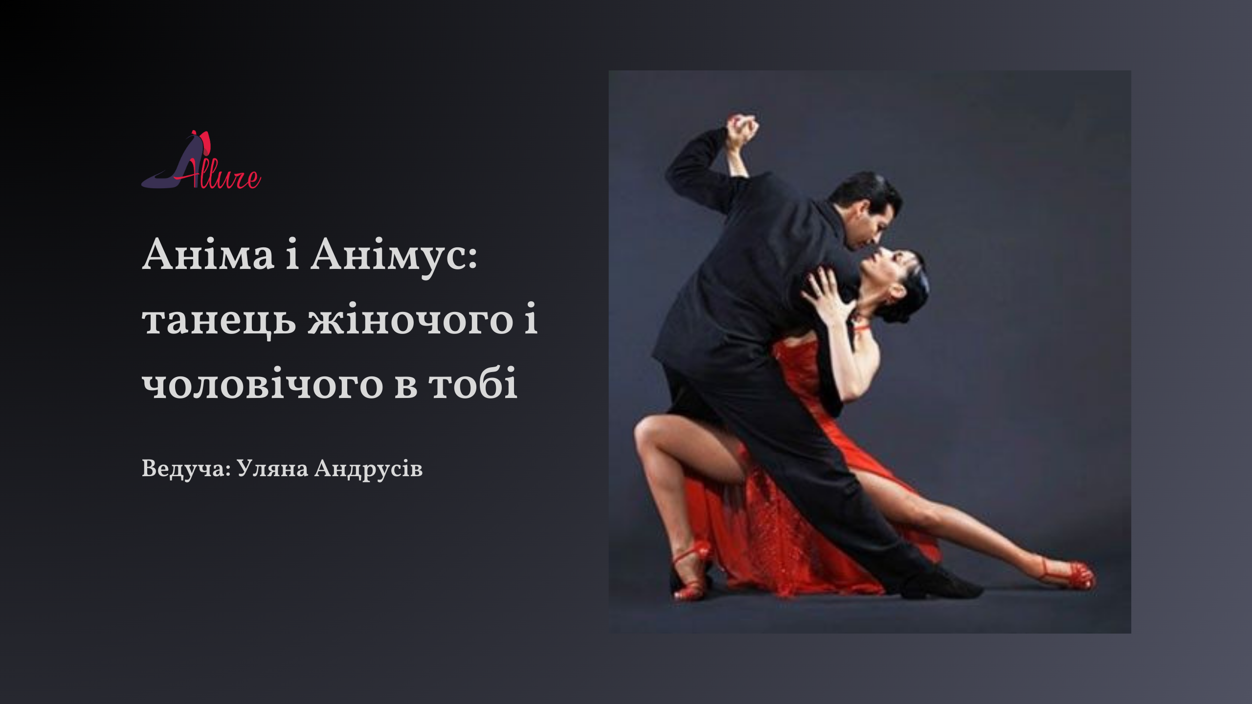 anima_i_animus