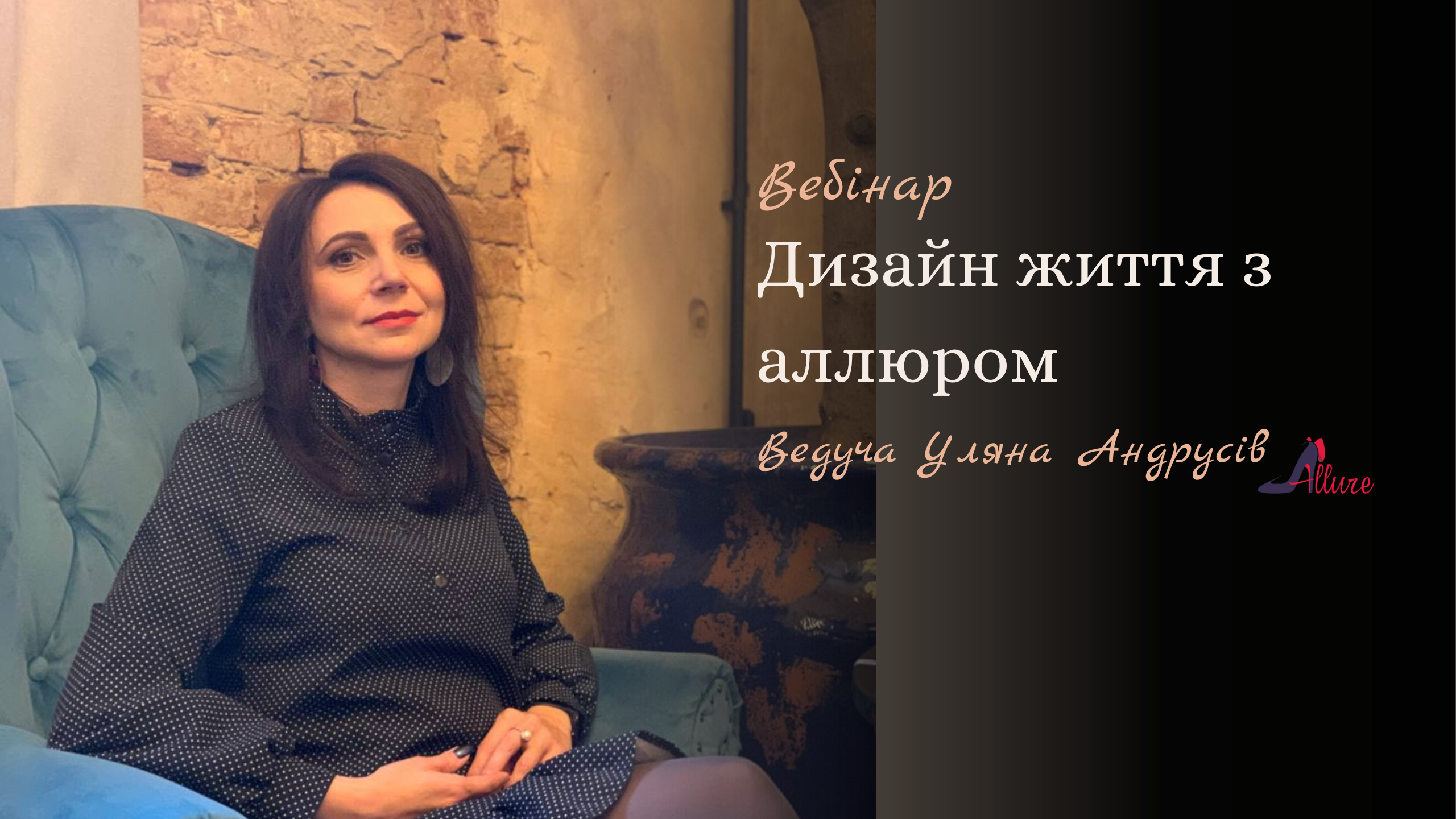 dizayn_zhittya_z_allyurom