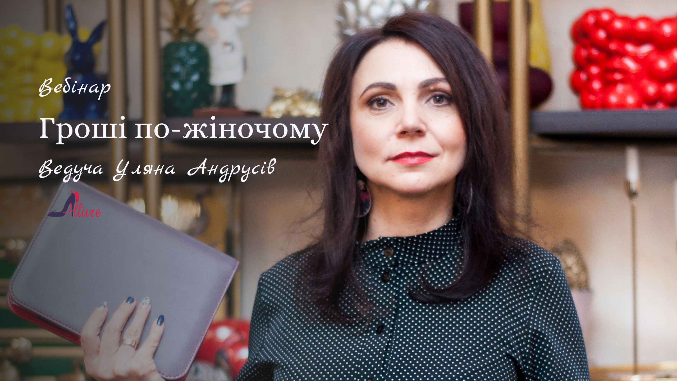 groshi_po_zhinochomu