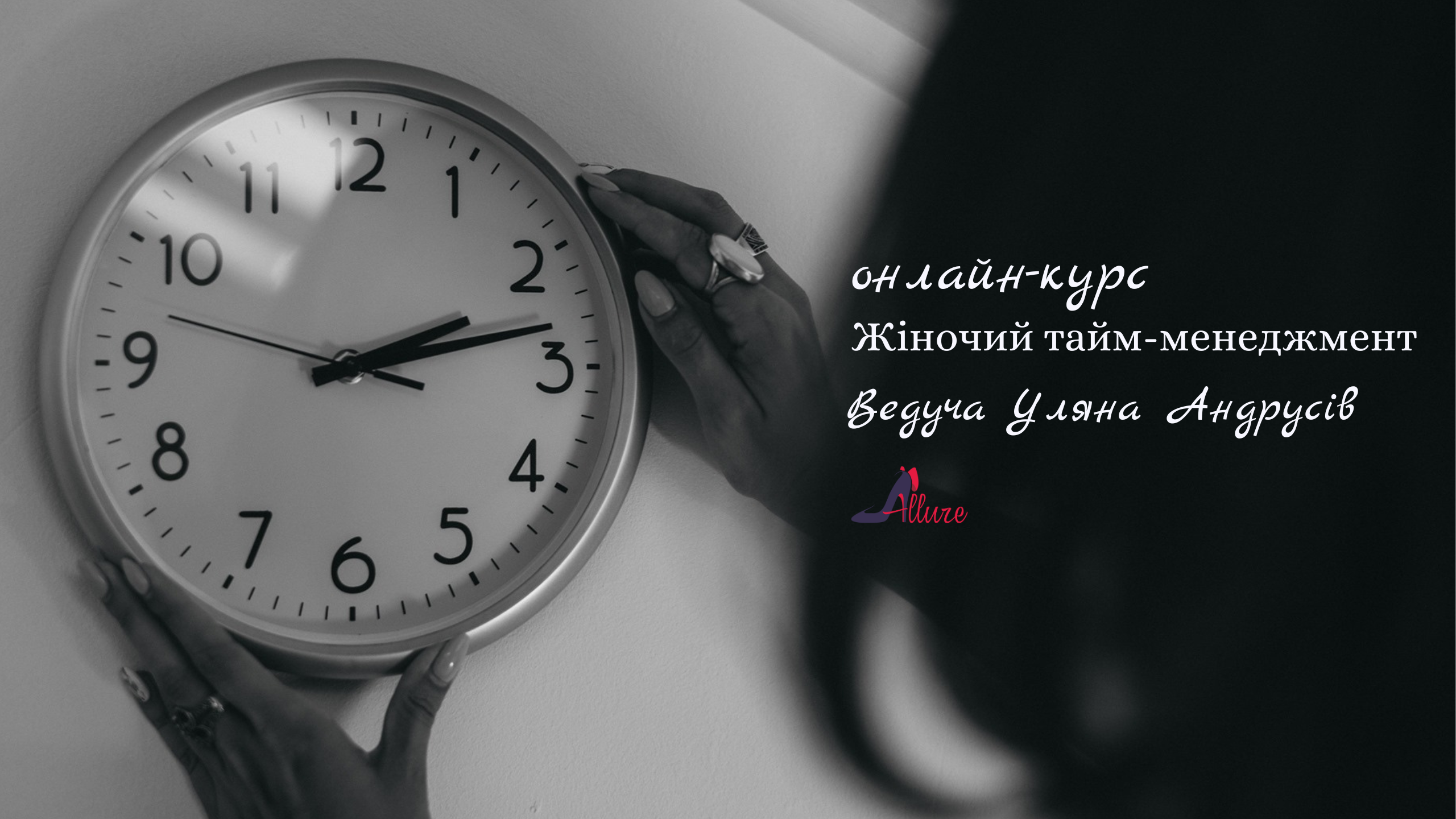 kurs_zhinochiy_taym-menedzhment
