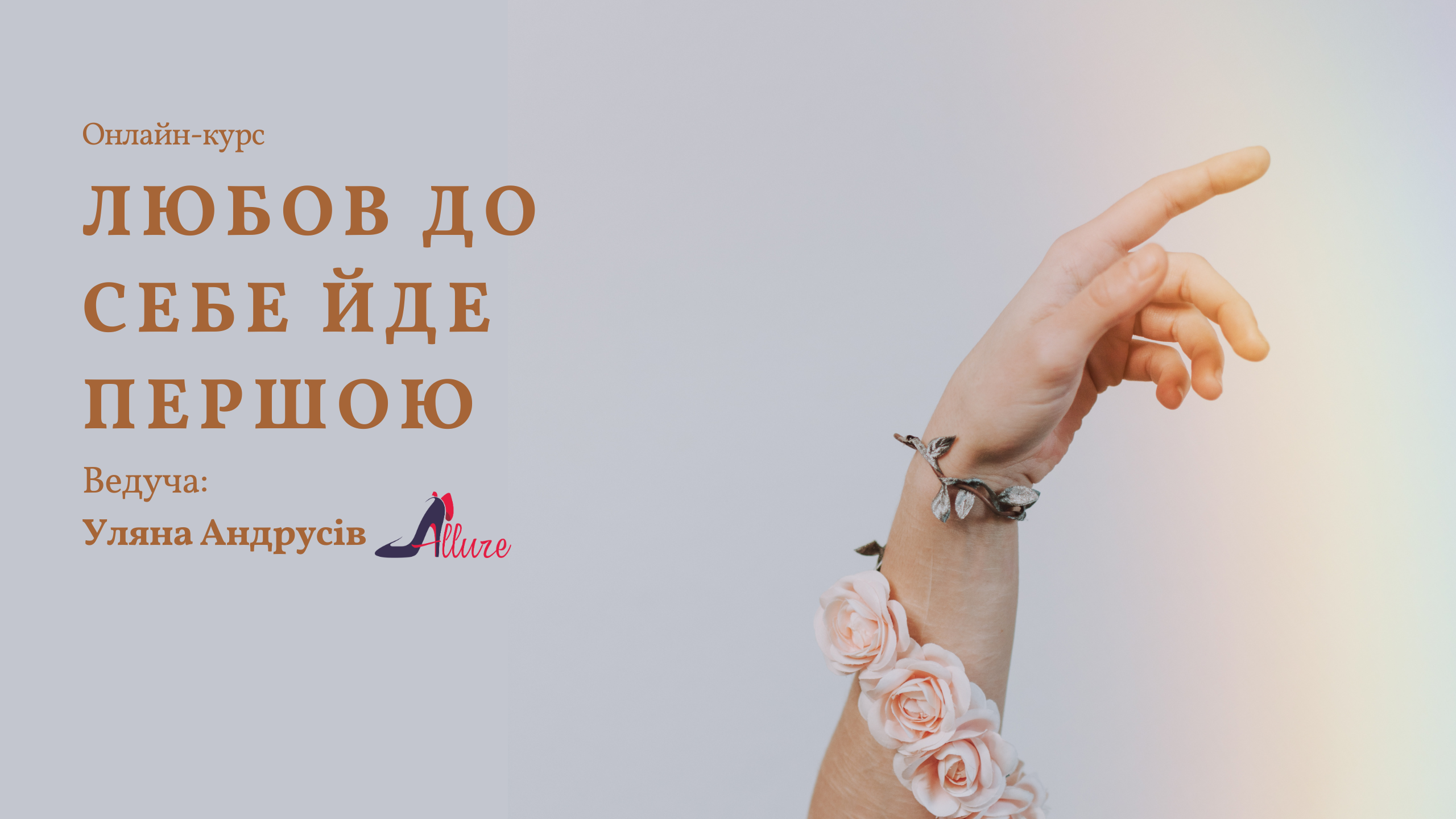 lyubov_do_sebe