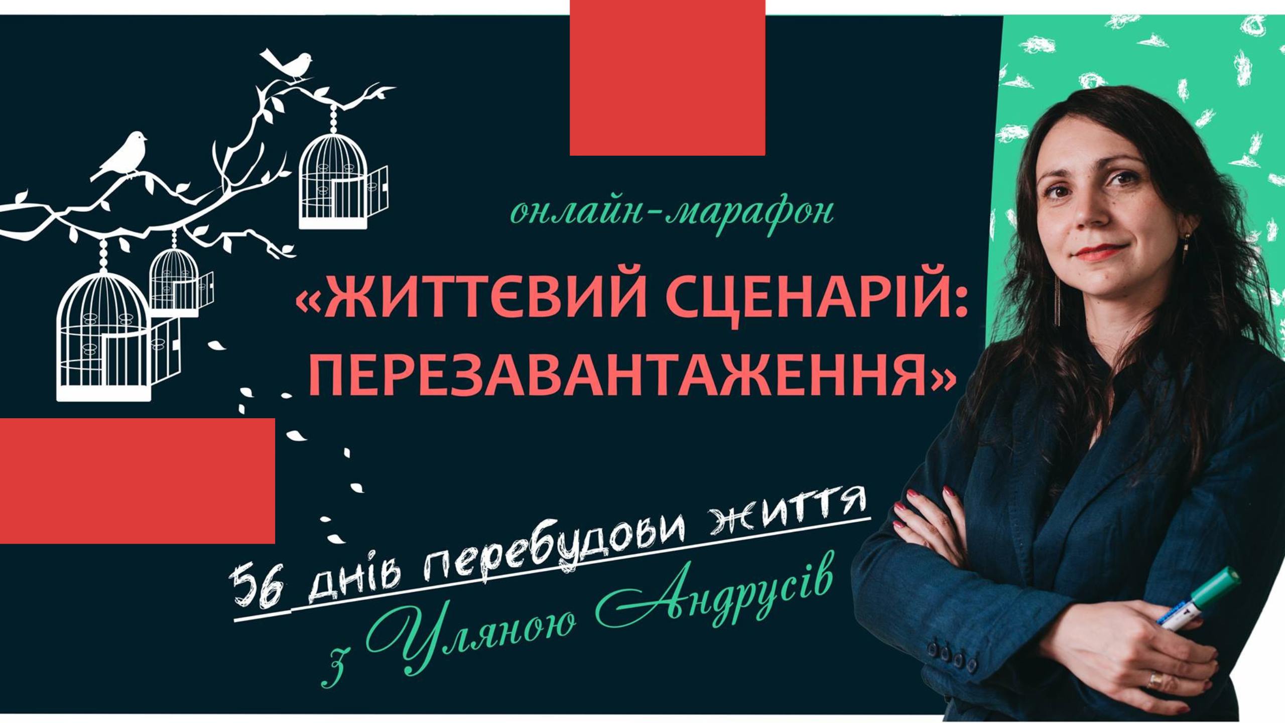 marafon_zhittviy_stsenariy