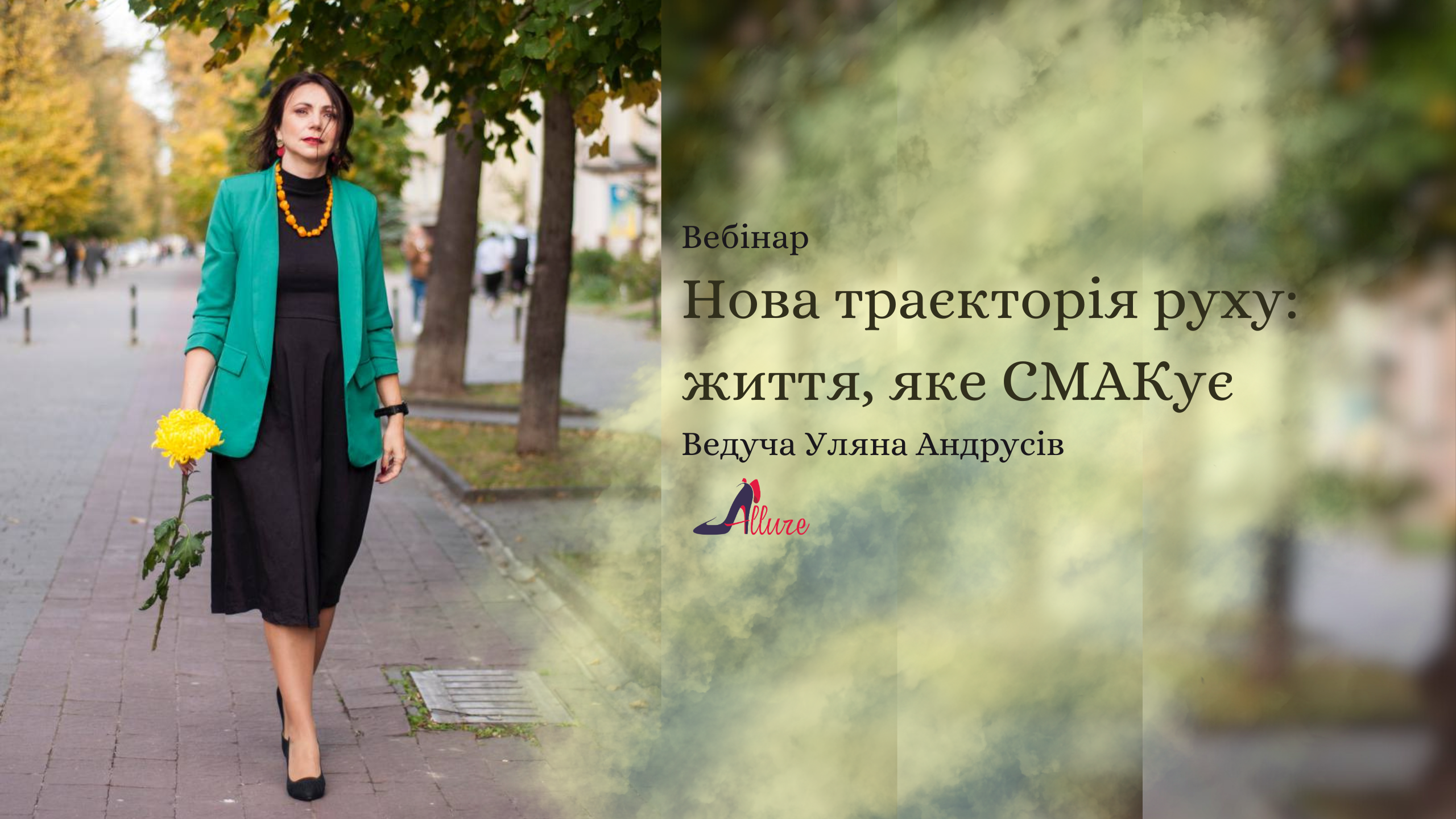 nova_traktoriya_ruhu