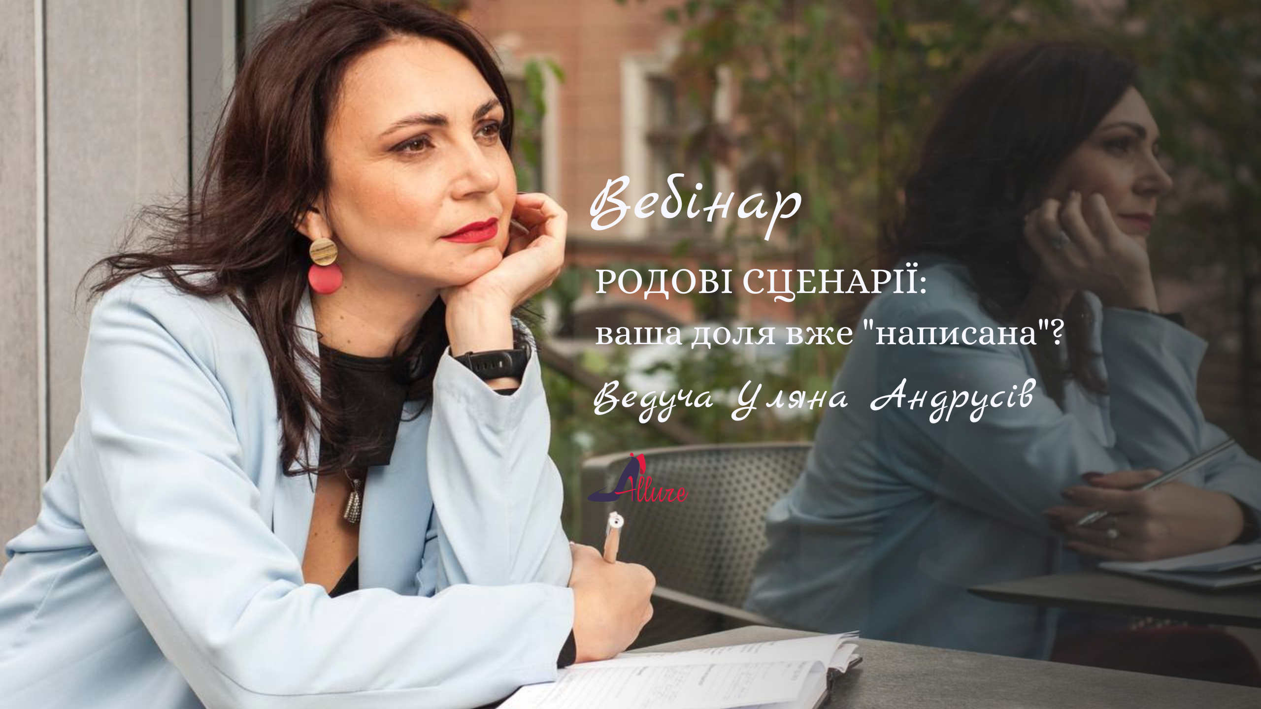 rodovi_stsenariji