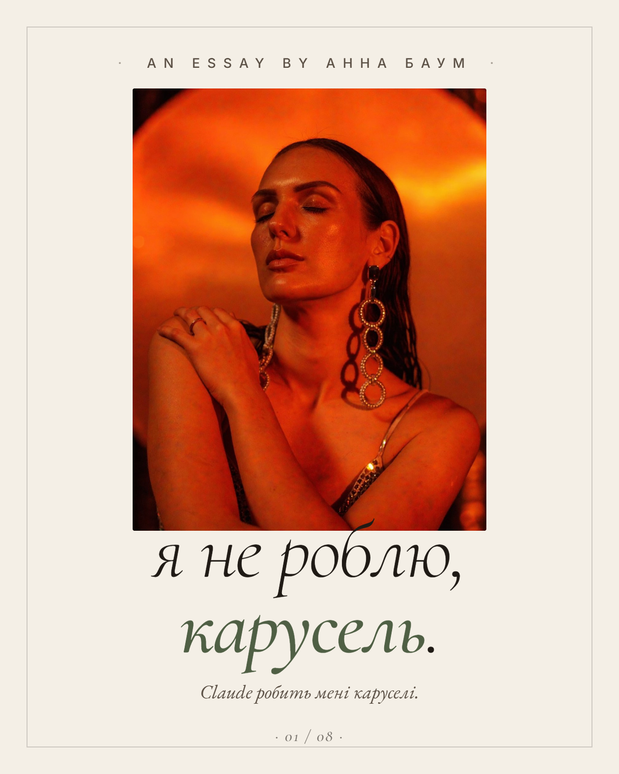 folio-01