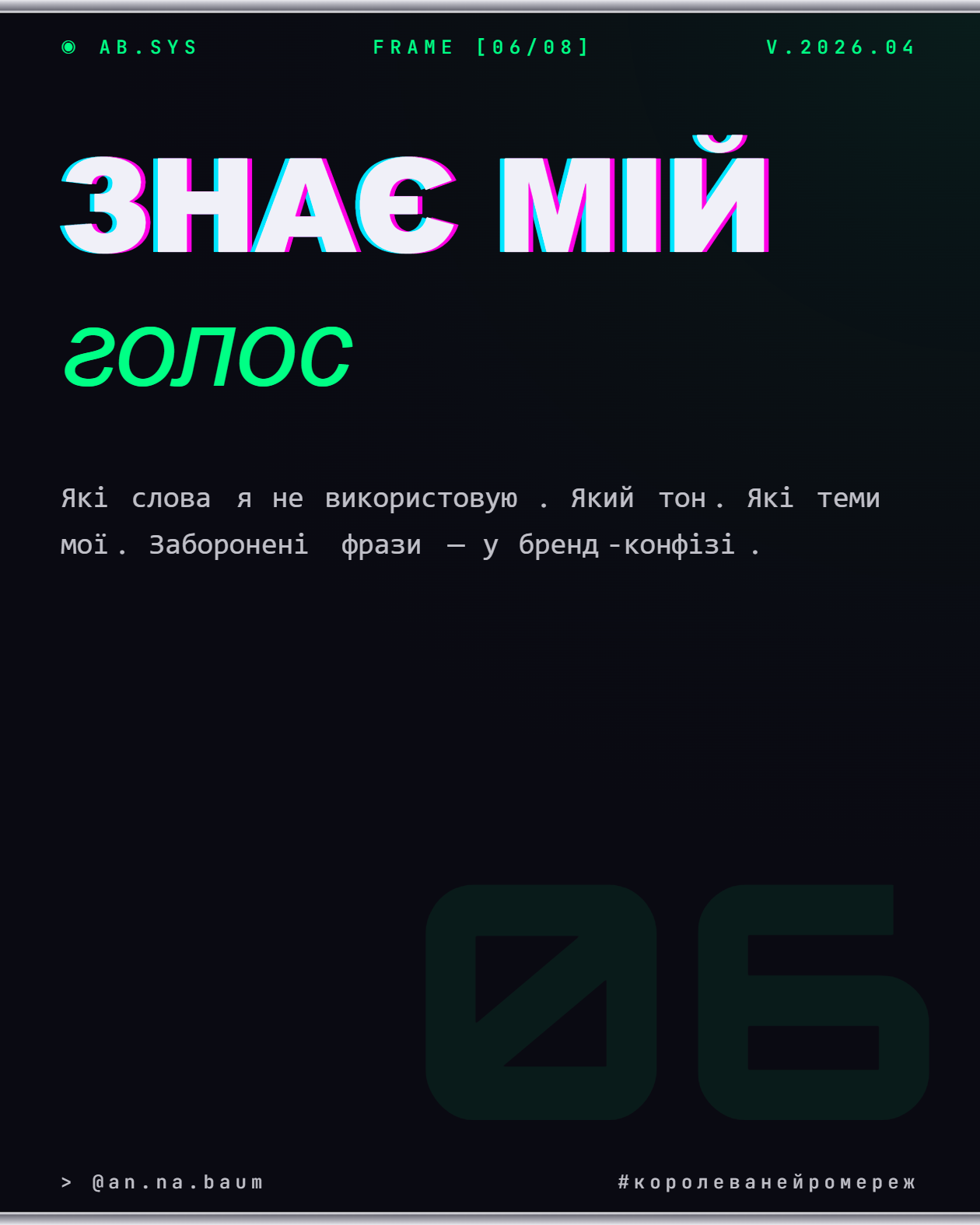 frame-06
