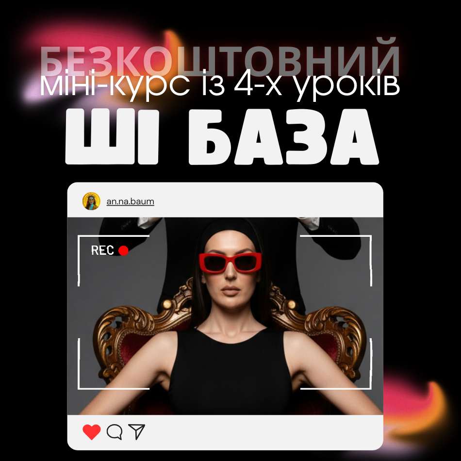 МІНІ-ЛЕНДІНГ