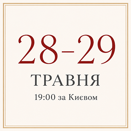 date_28-29_travnia1900
