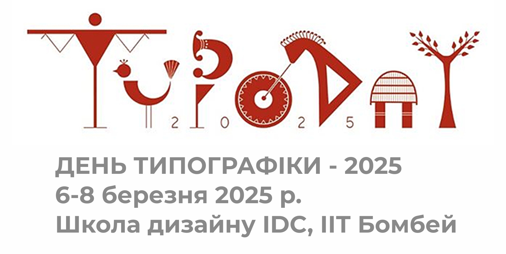 2025