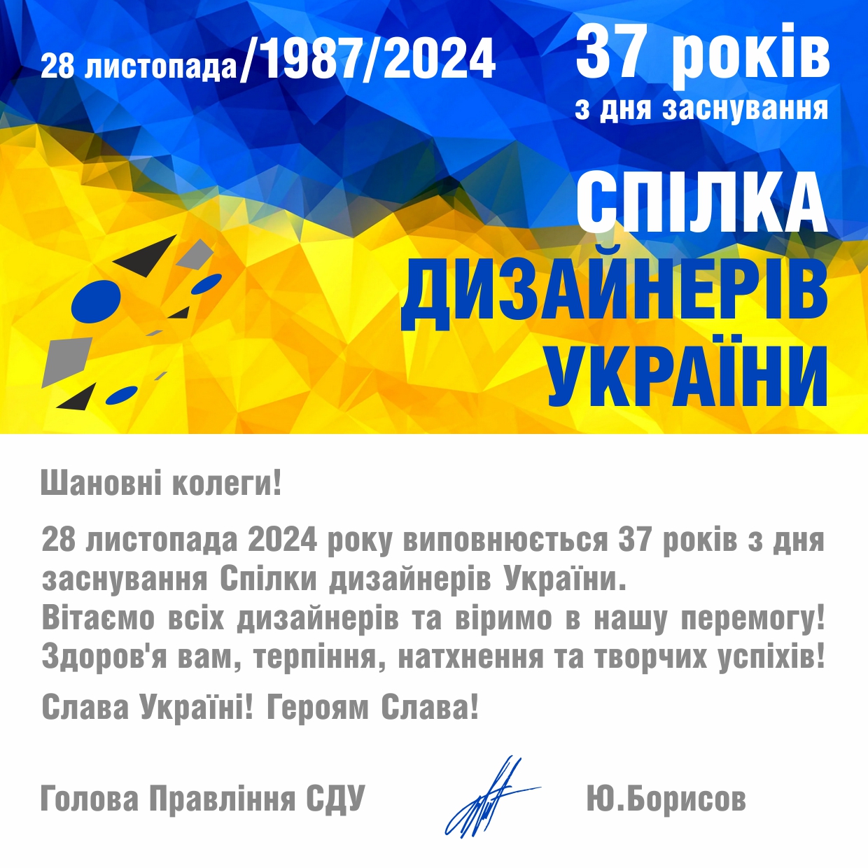 37_rokiv