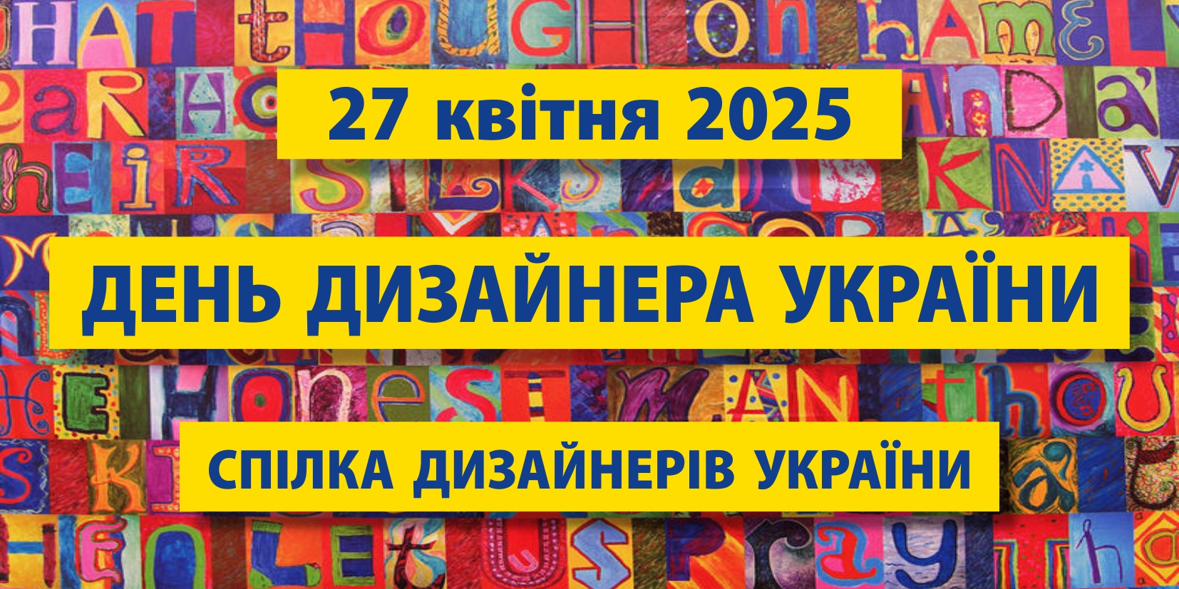 Den_Dizaynera_2025