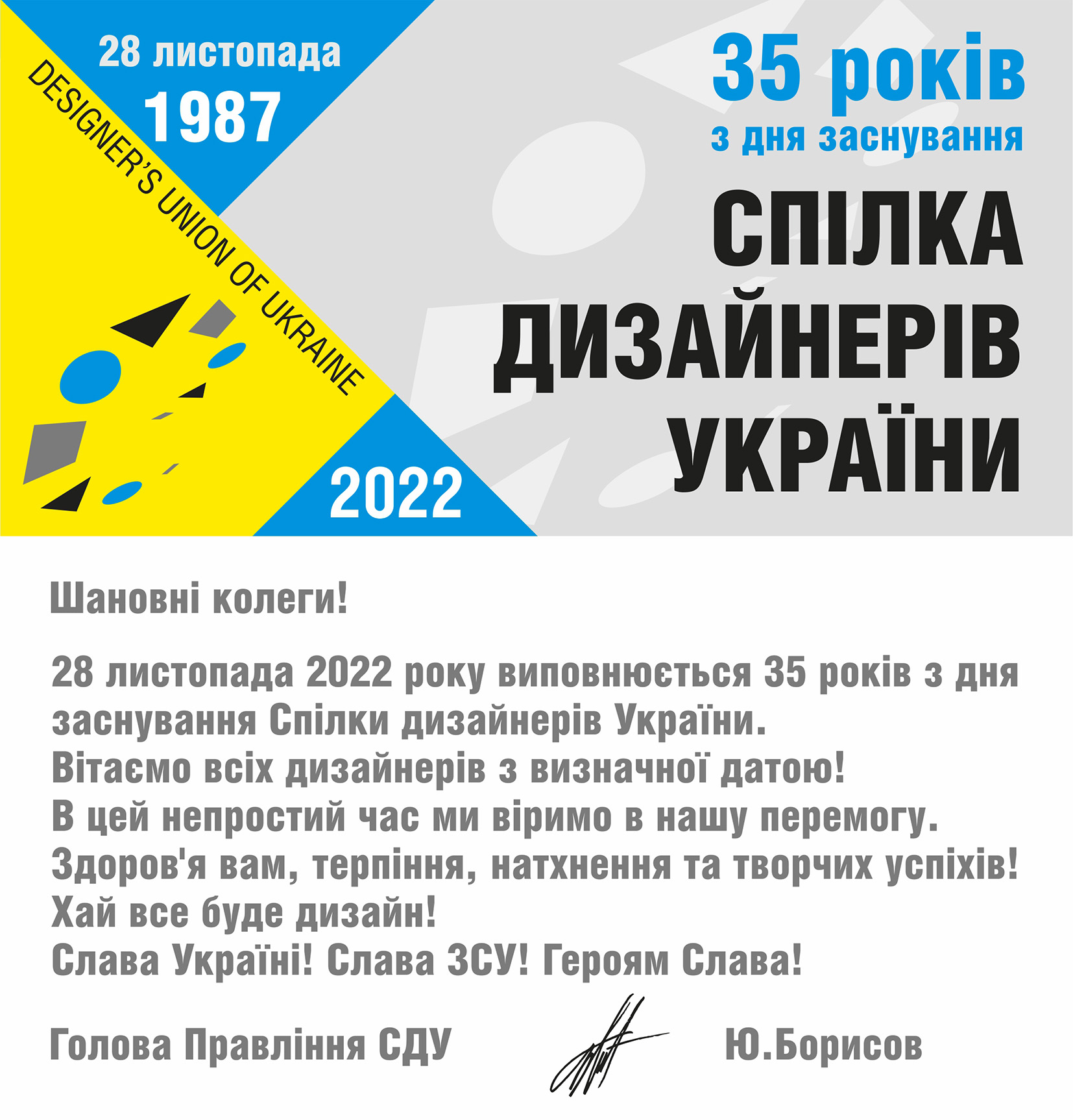 35_rokiv