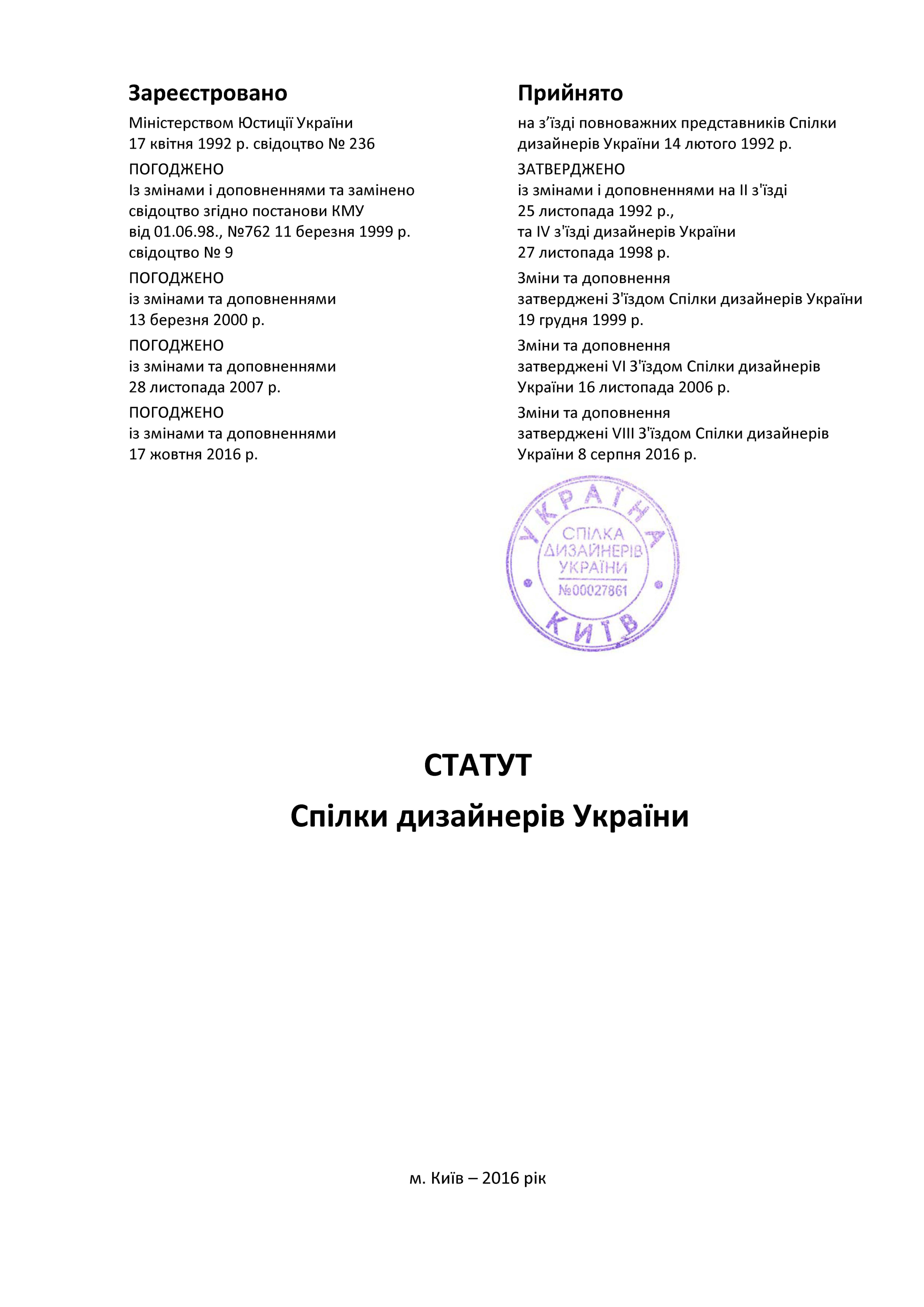 Statut_SDU_2016_Page_1