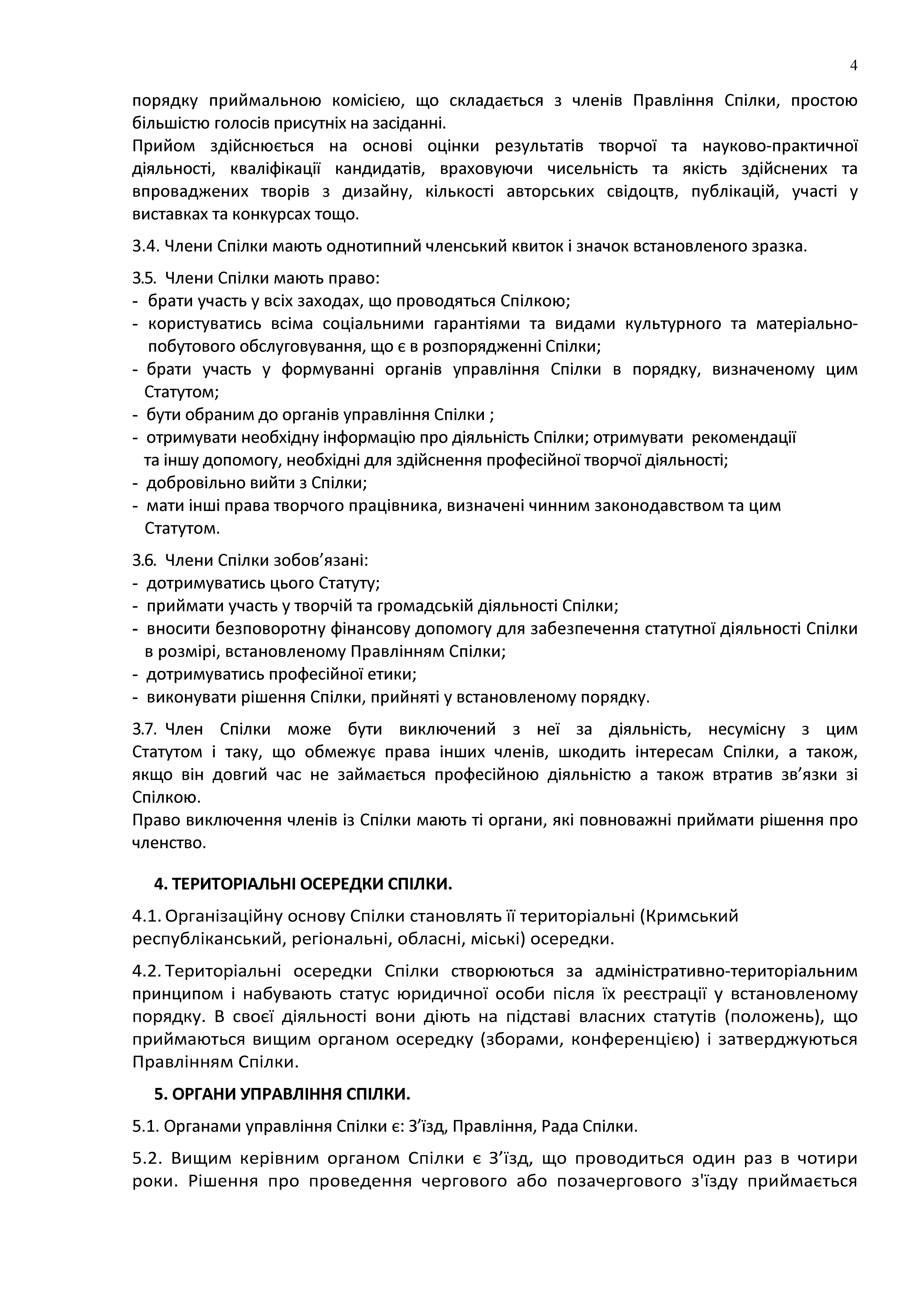 Statut_SDU_2016_Page_4