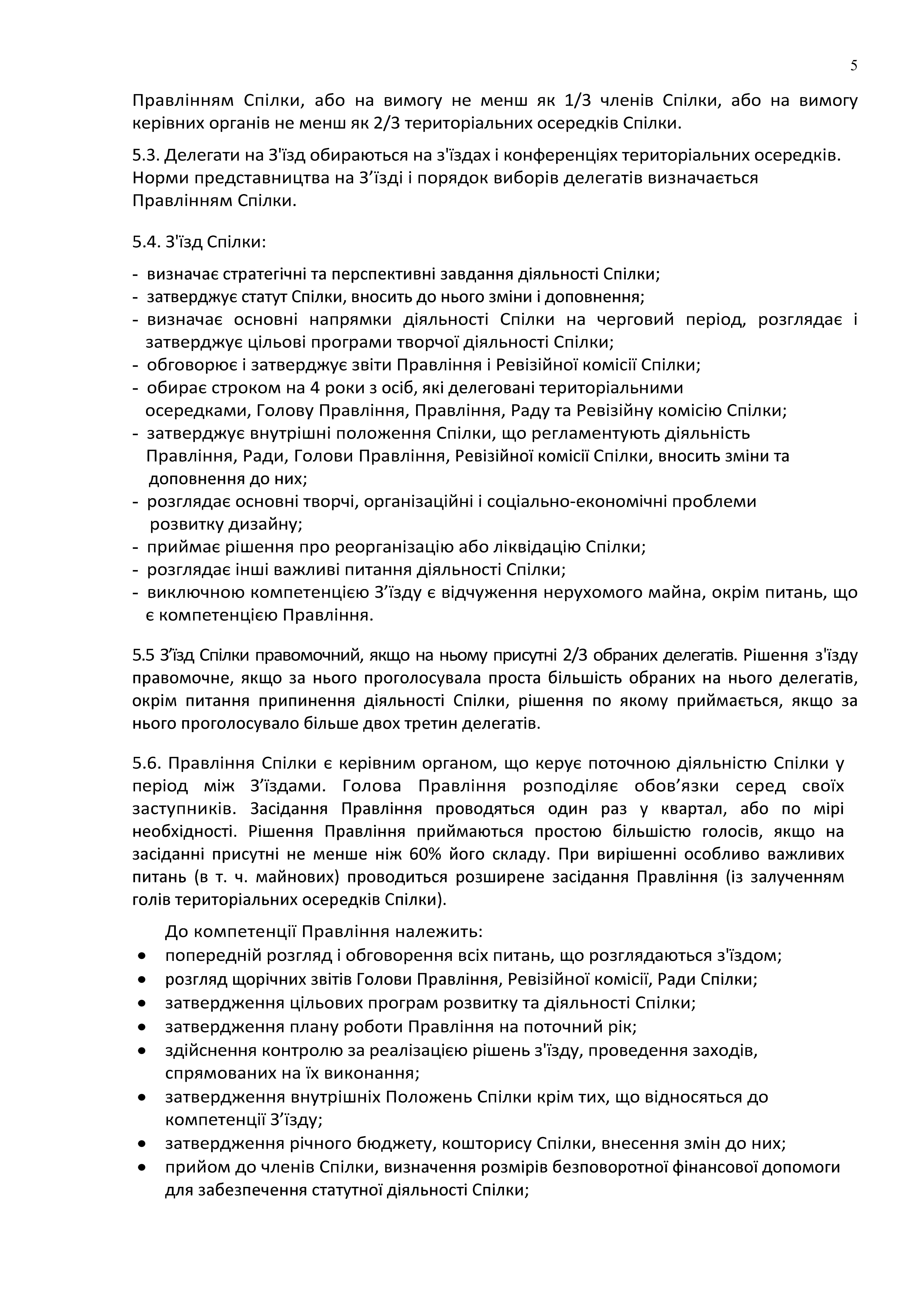 Statut_SDU_2016_Page_5