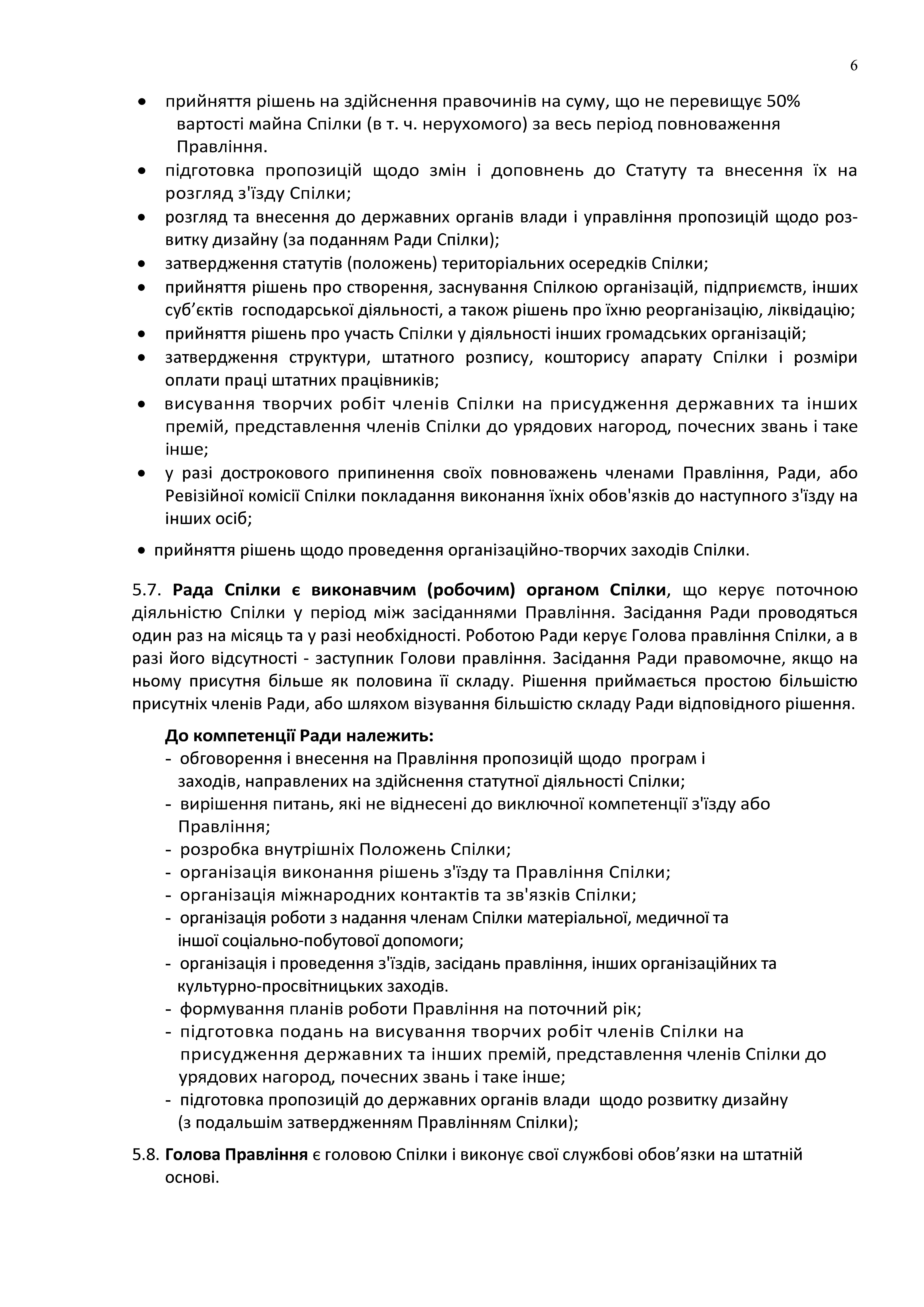 Statut_SDU_2016_Page_6