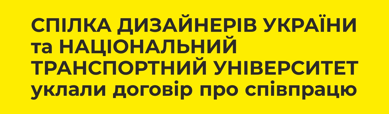 Договір