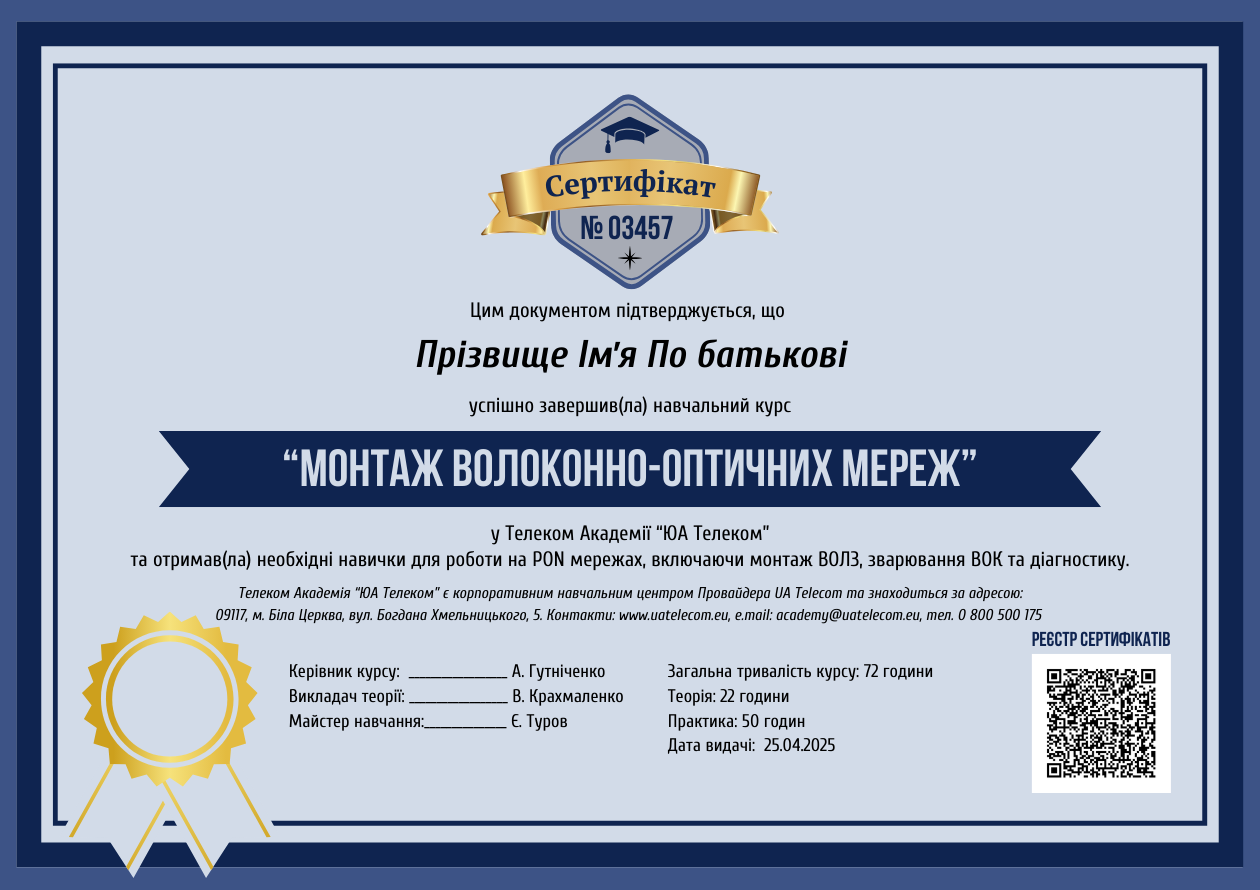 Sertifikat_zrazok_1260_x_890_piks_