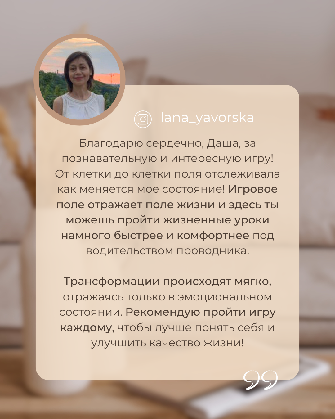 Kopiya_VIDGUKI_dlya_Instagram_Nizhnii_Rozhevii_1080x1350piks._-_17
