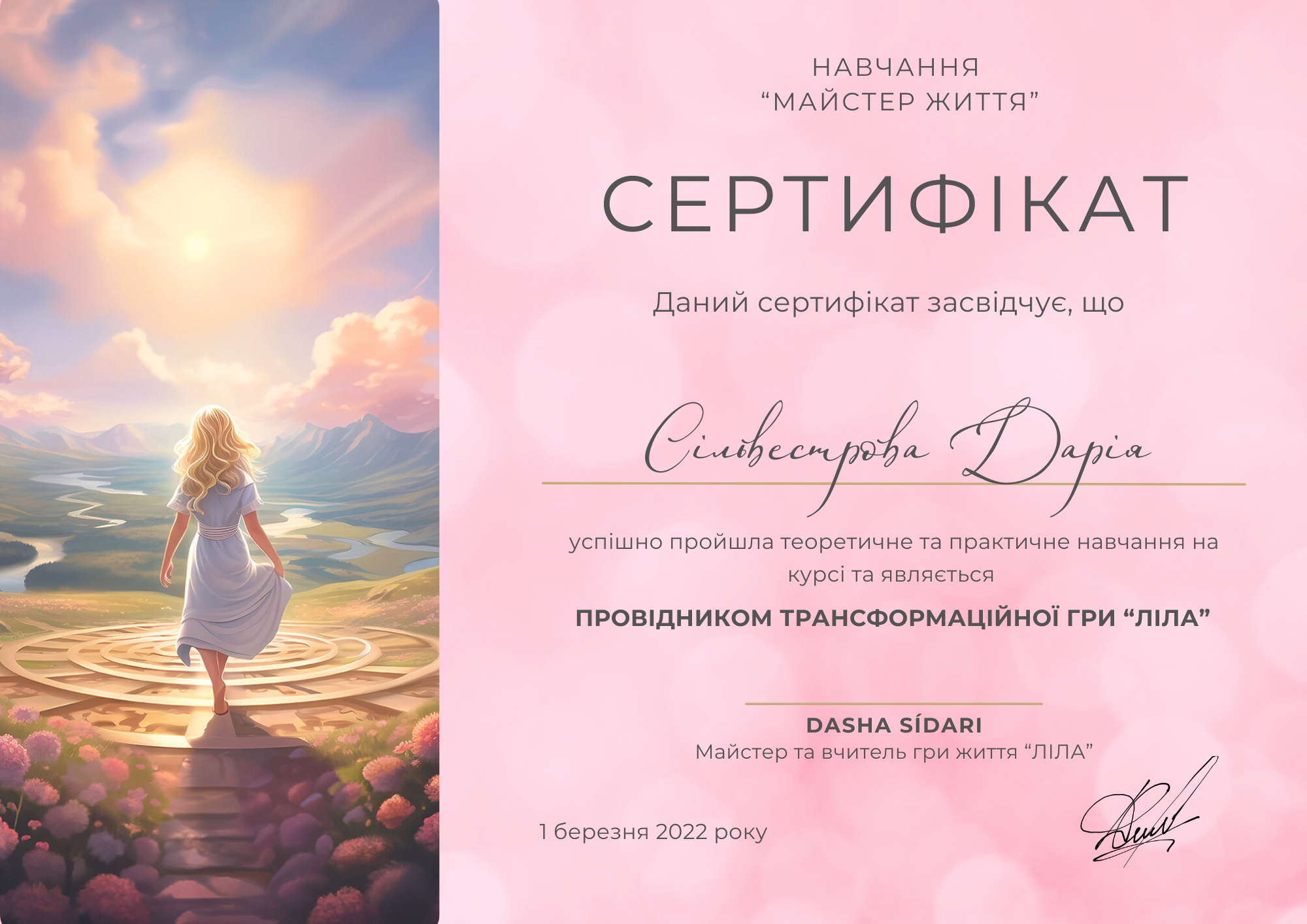 pink_simple_elegant_beauty_makeup_course_workshop_participation_certificate