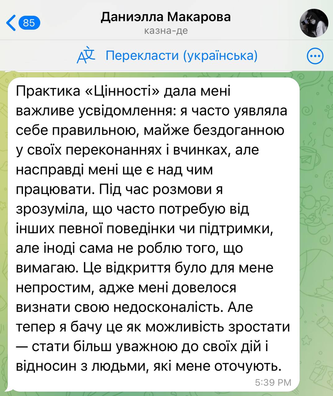 photo_2024-11-13_11-50-14