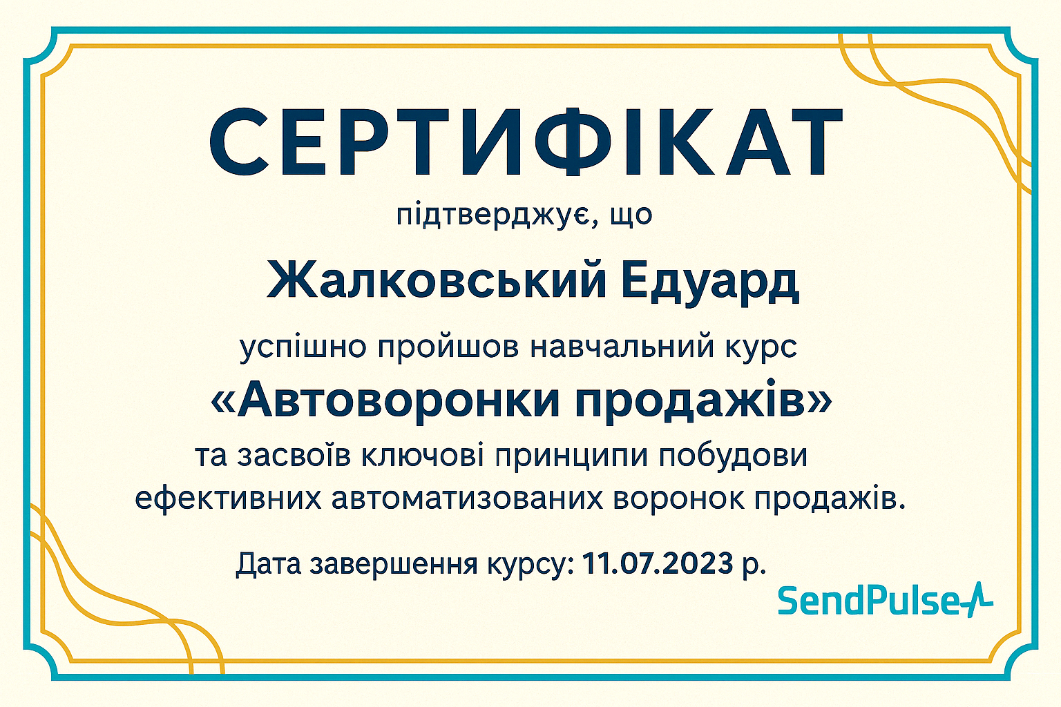 Sertifikat_kurs_voronki