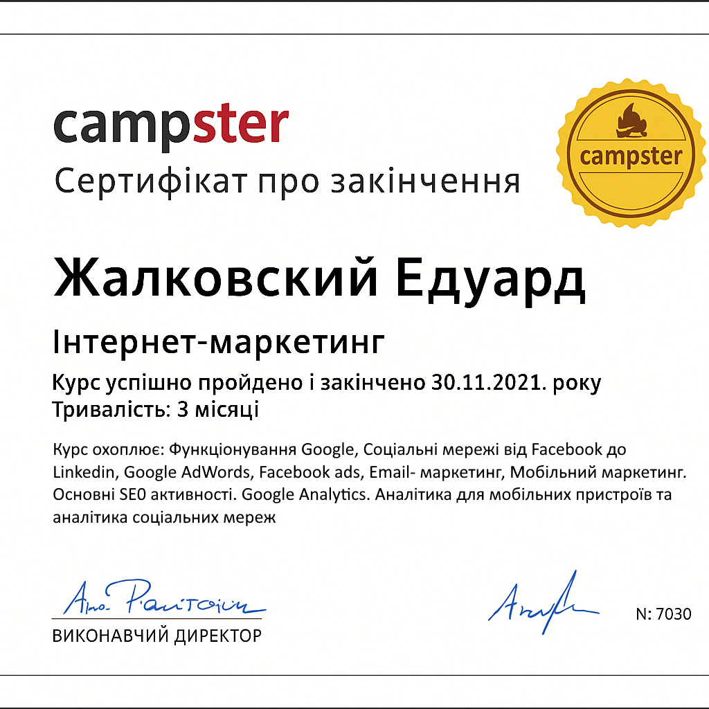campster_sert