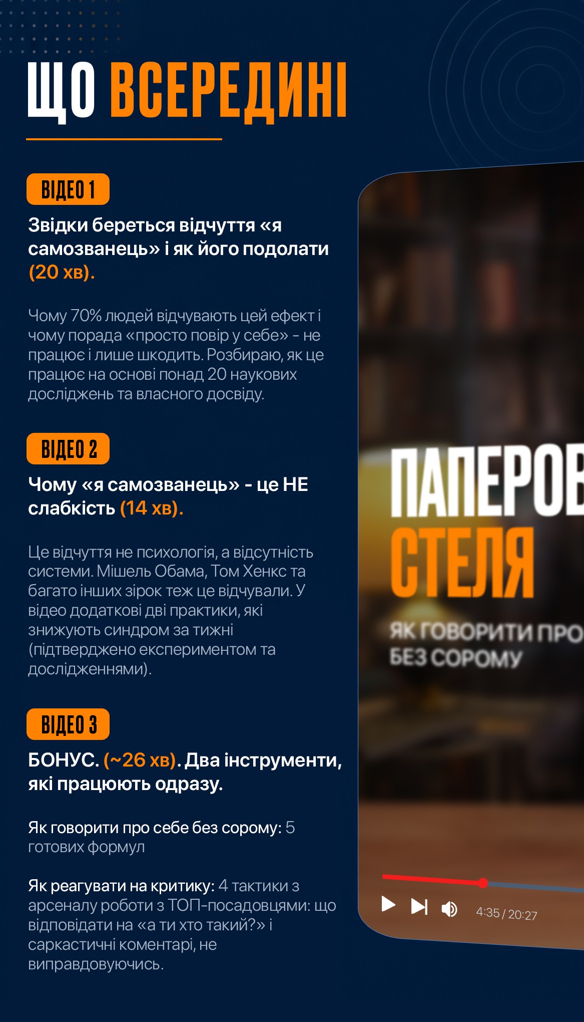 intensyv-program