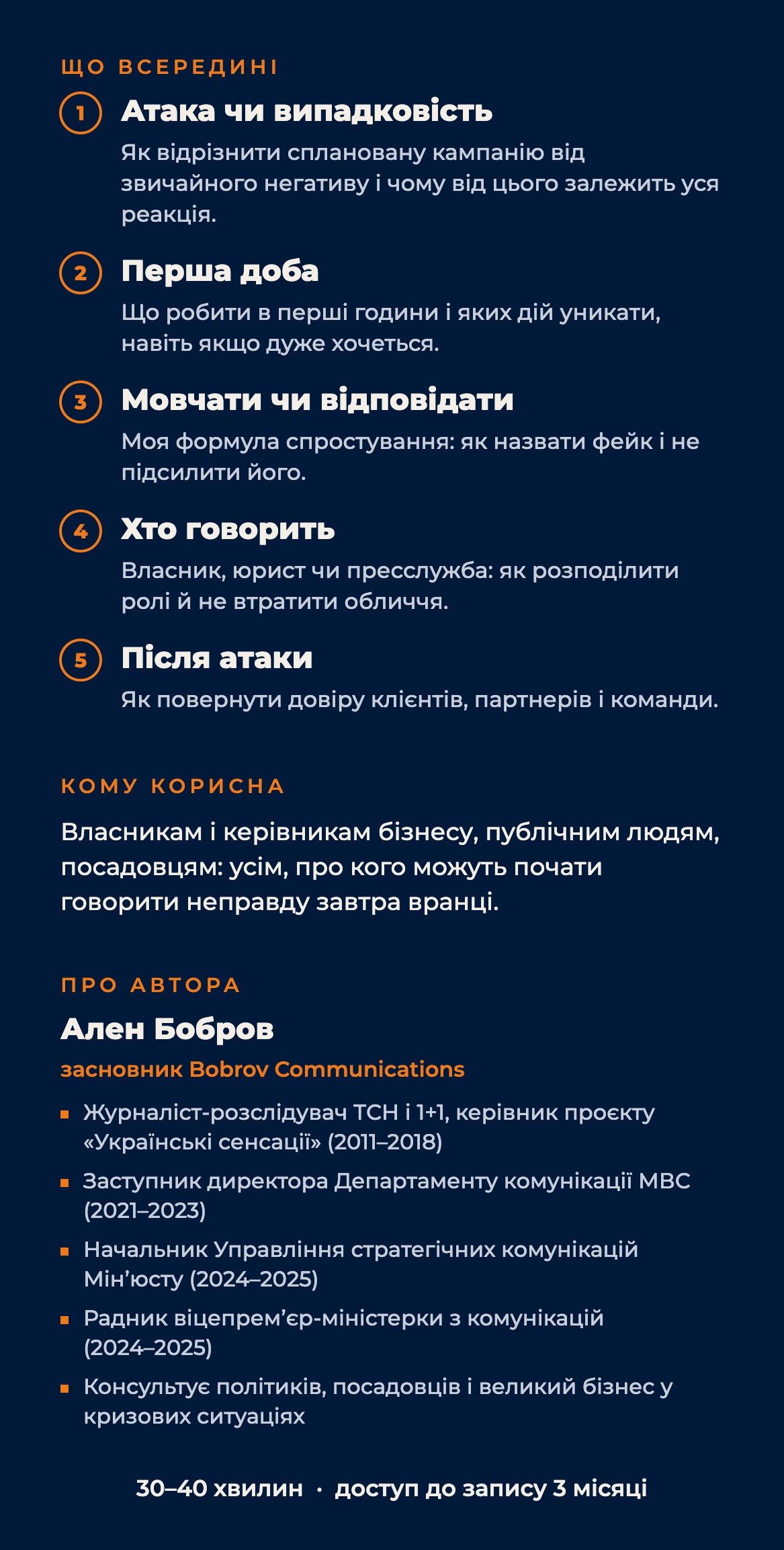 lektsiya-programa