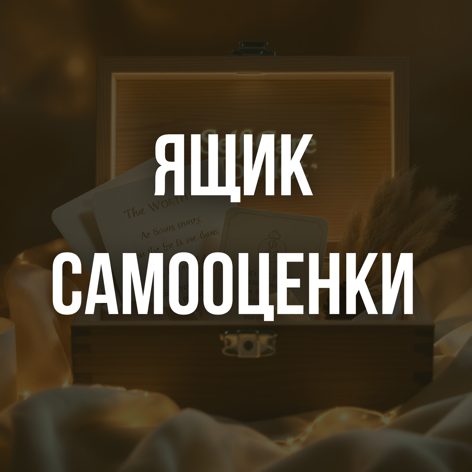 са